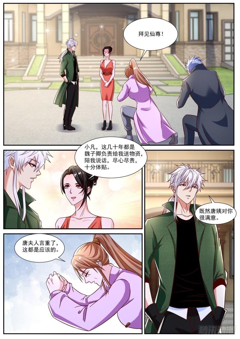 重生之都市修仙漫画,第816回5图