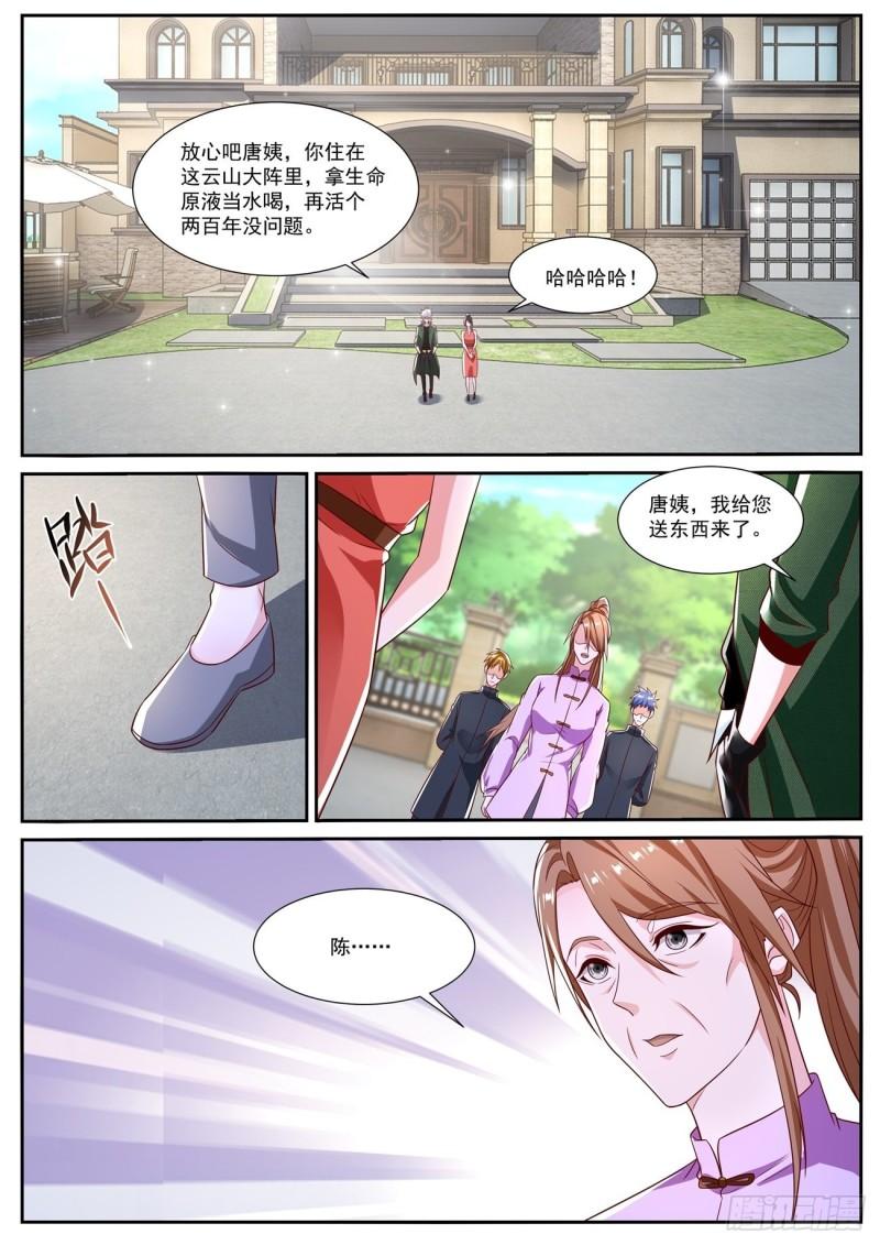 重生之都市修仙漫画,第816回4图