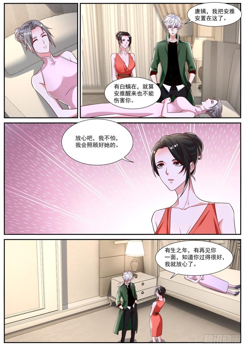 重生之都市修仙漫画,第816回3图