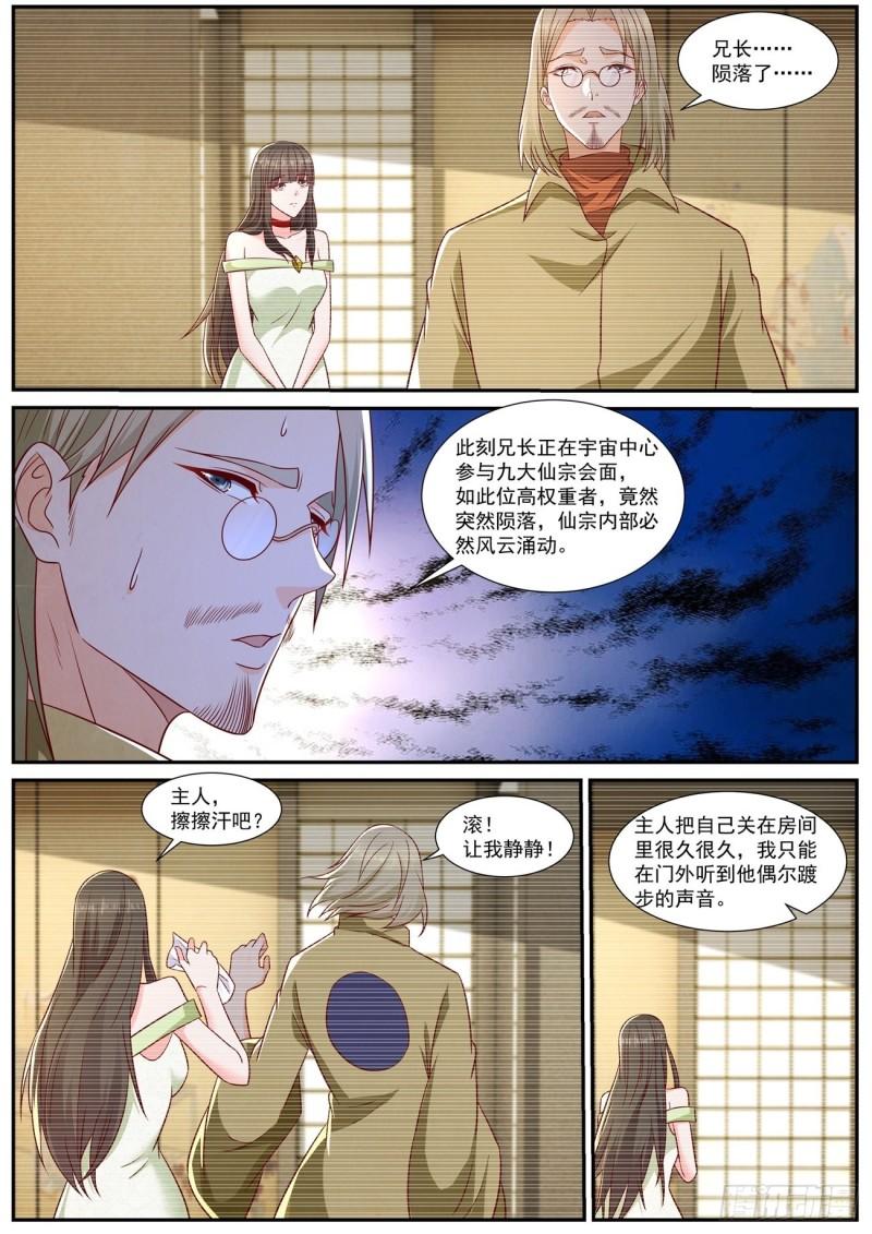 重生之都市修仙漫画,第818回6图