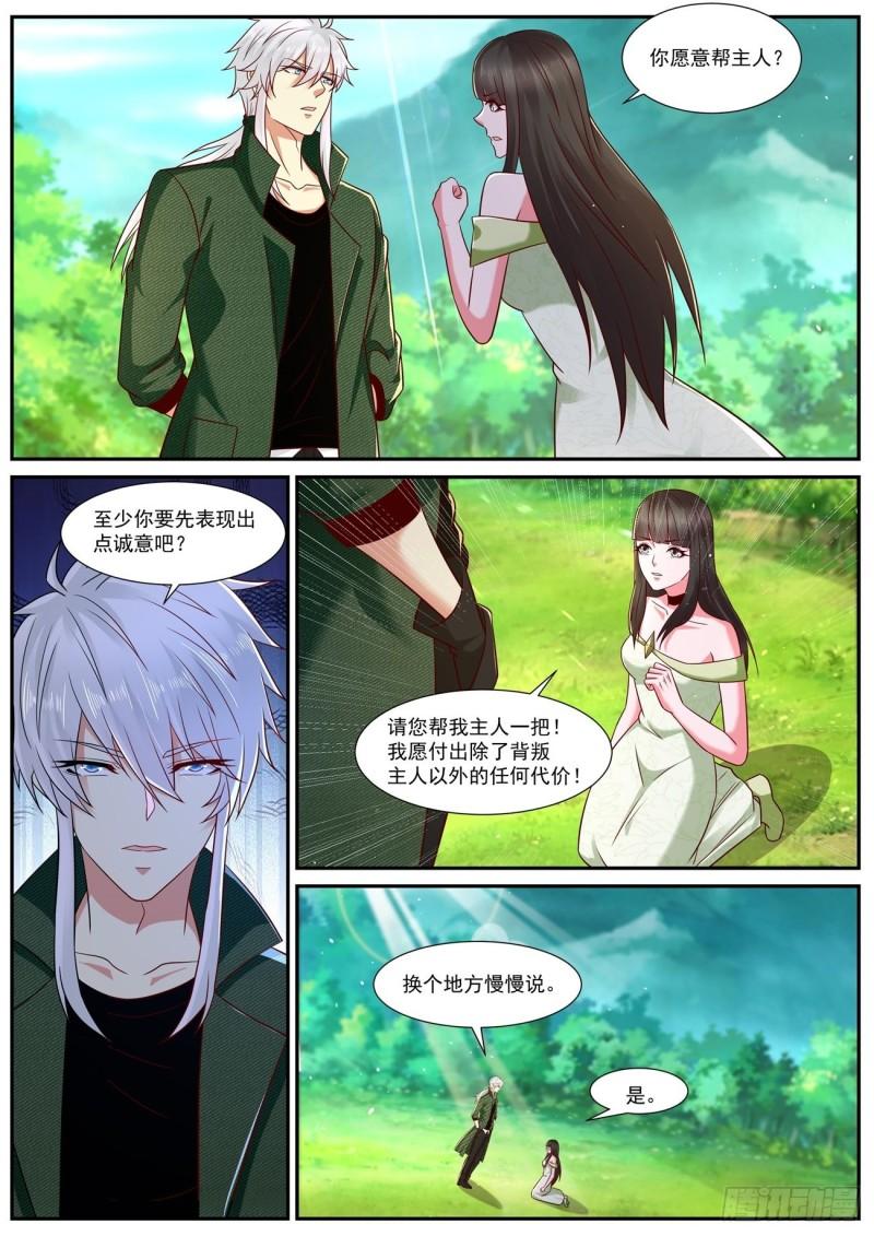 重生之都市修仙漫画,第818回4图