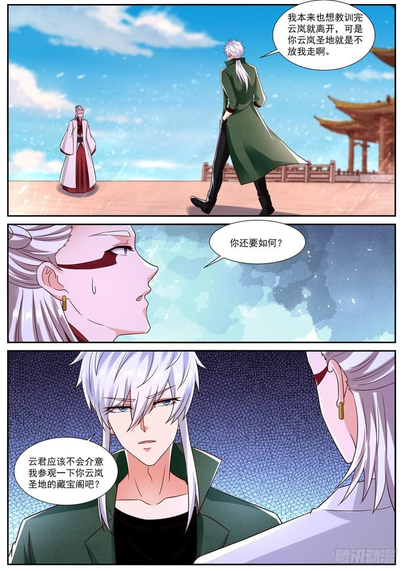 重生之都市修仙漫画,第823回4图