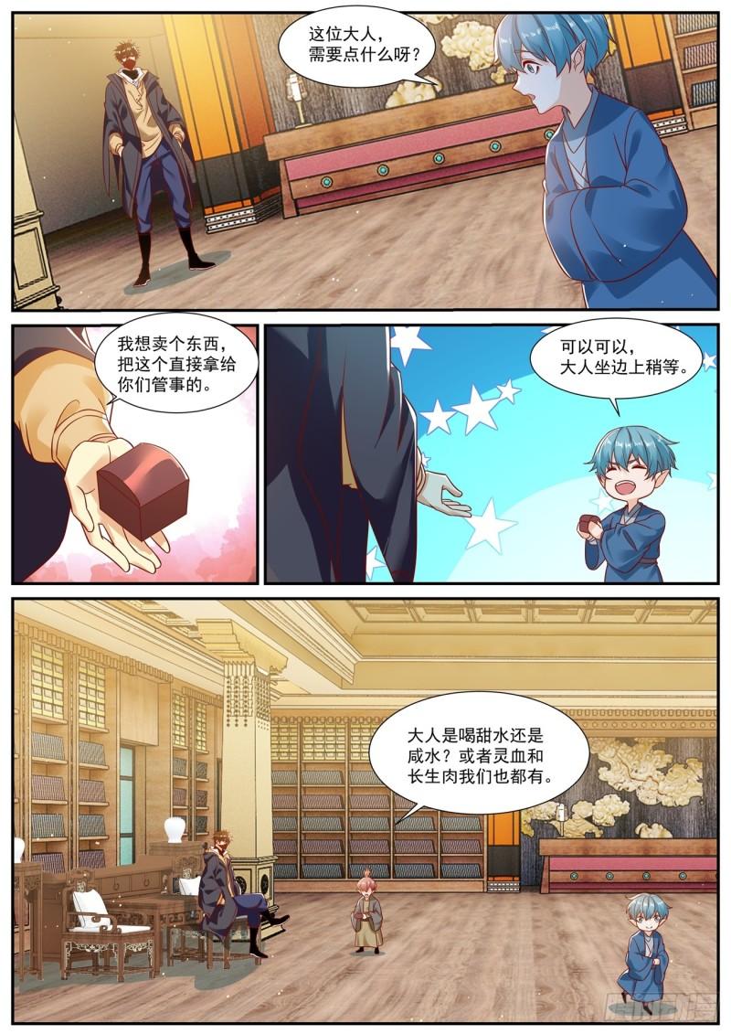 重生之都市修仙漫画,第874回7图