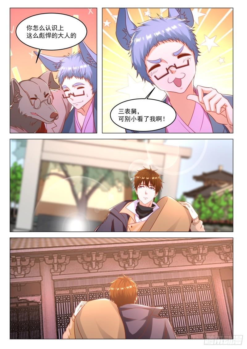 重生之都市修仙漫画,第880回4图