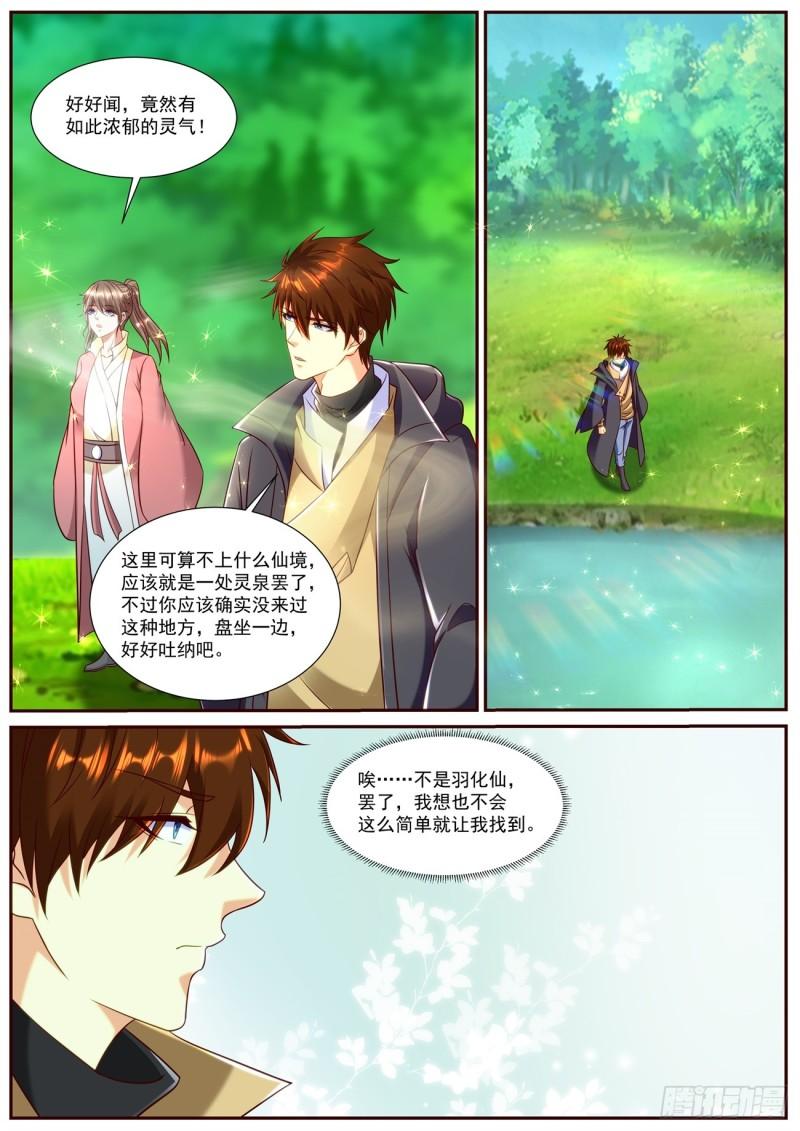 重生之都市修仙漫画,第893回8图