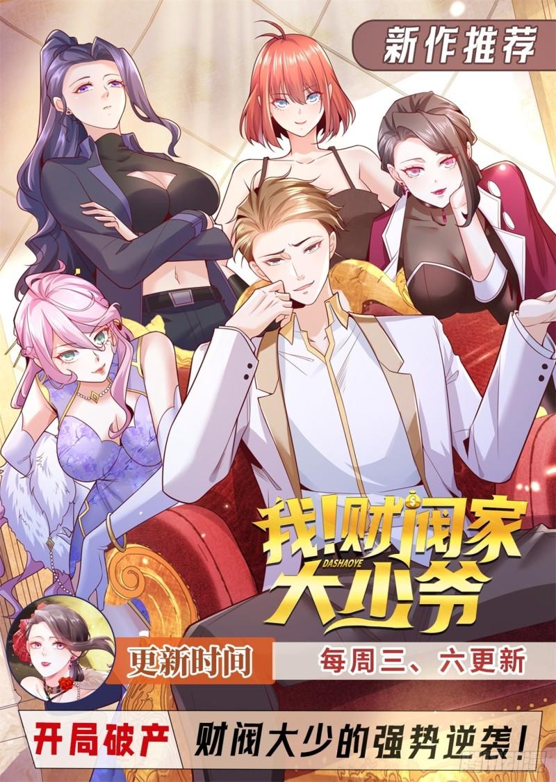 重生之都市修仙十里剑神完整版漫画,第896回13图