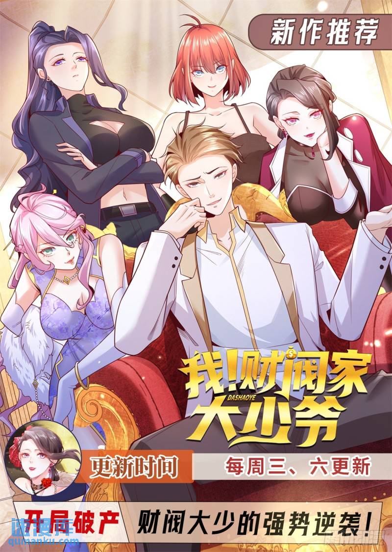 重生之都市修仙漫画,第899回13图