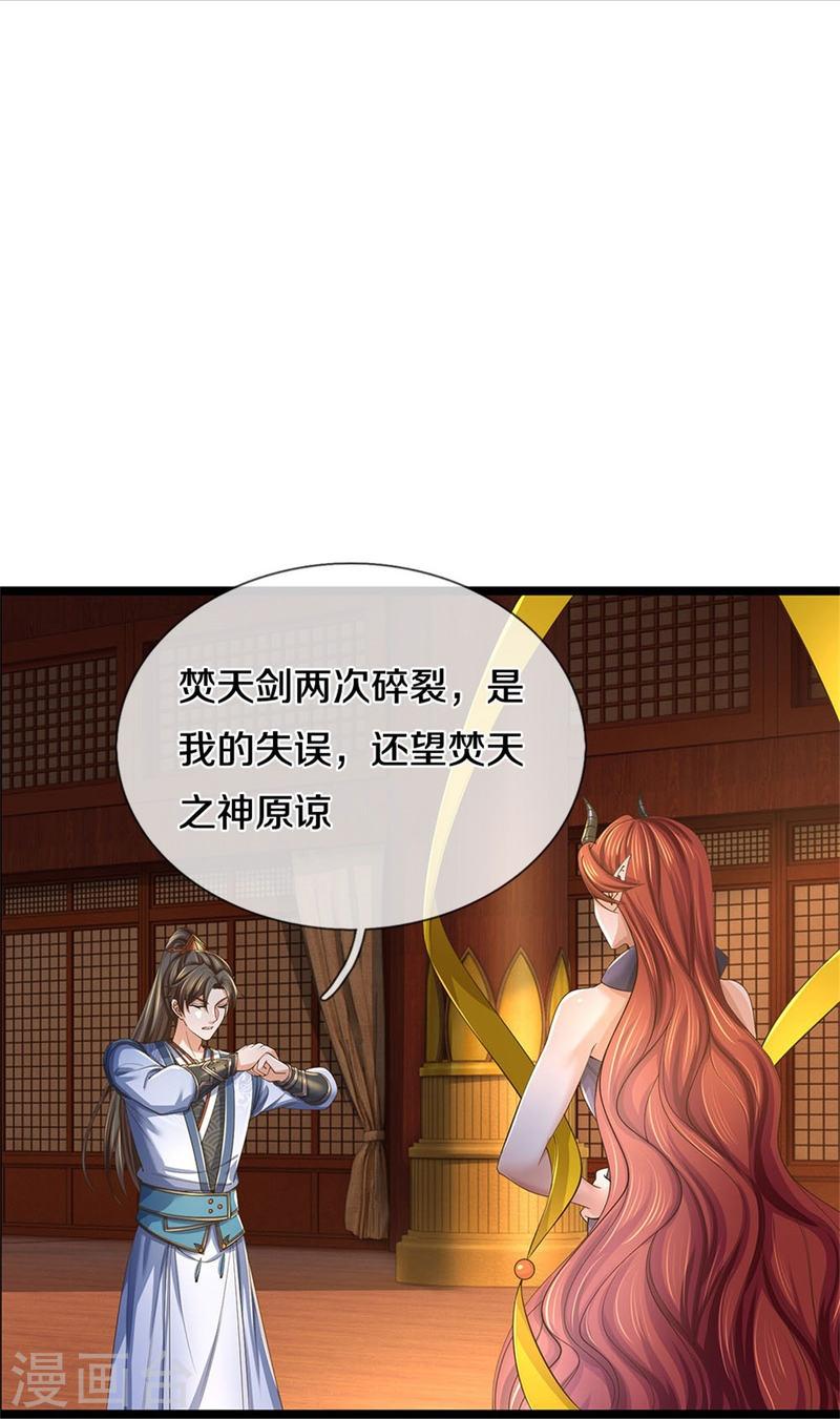 逆天剑神漫画,第575话 达成一致，毒龙殿灭18图