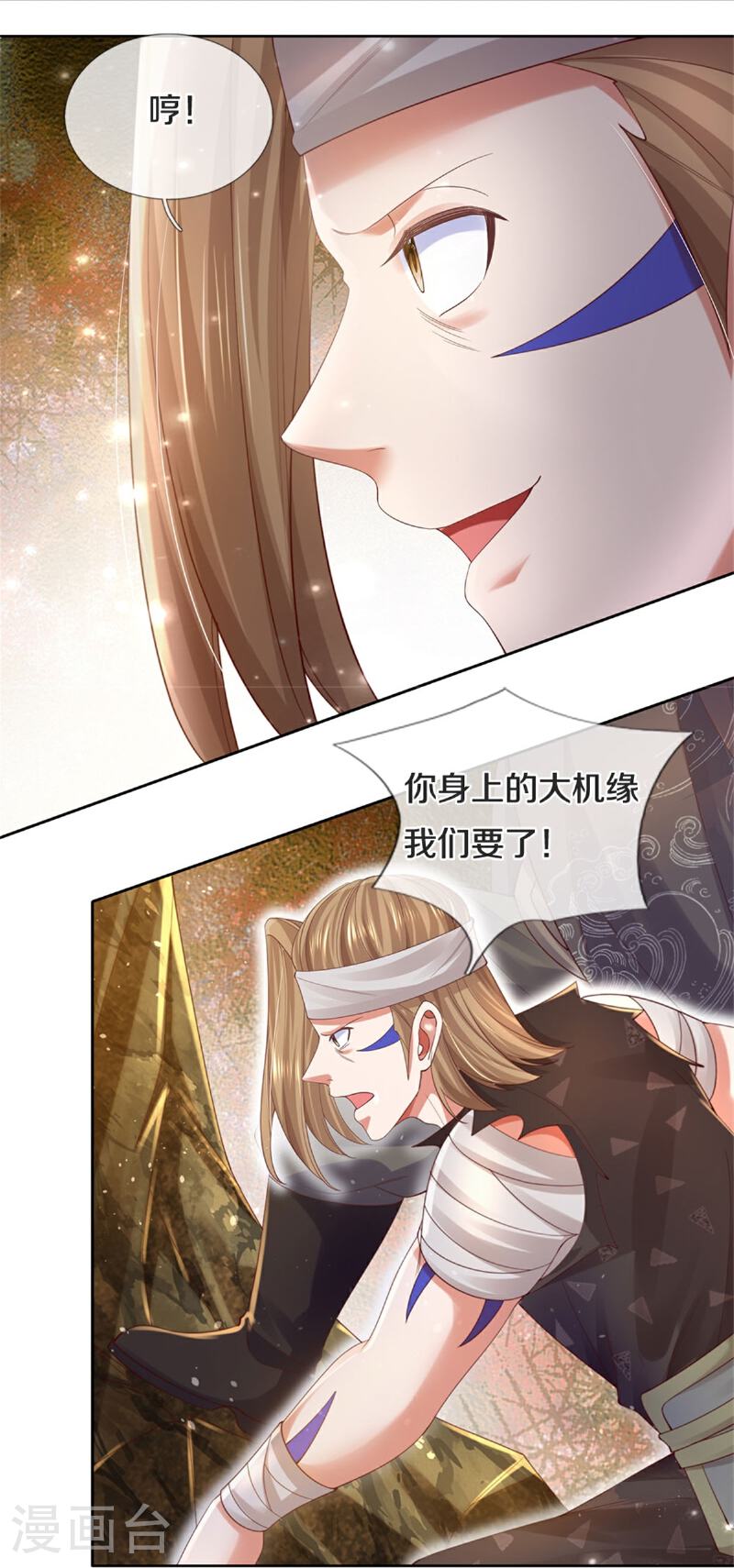 逆天剑神漫画,第621话 全部吸收，离开此地19图