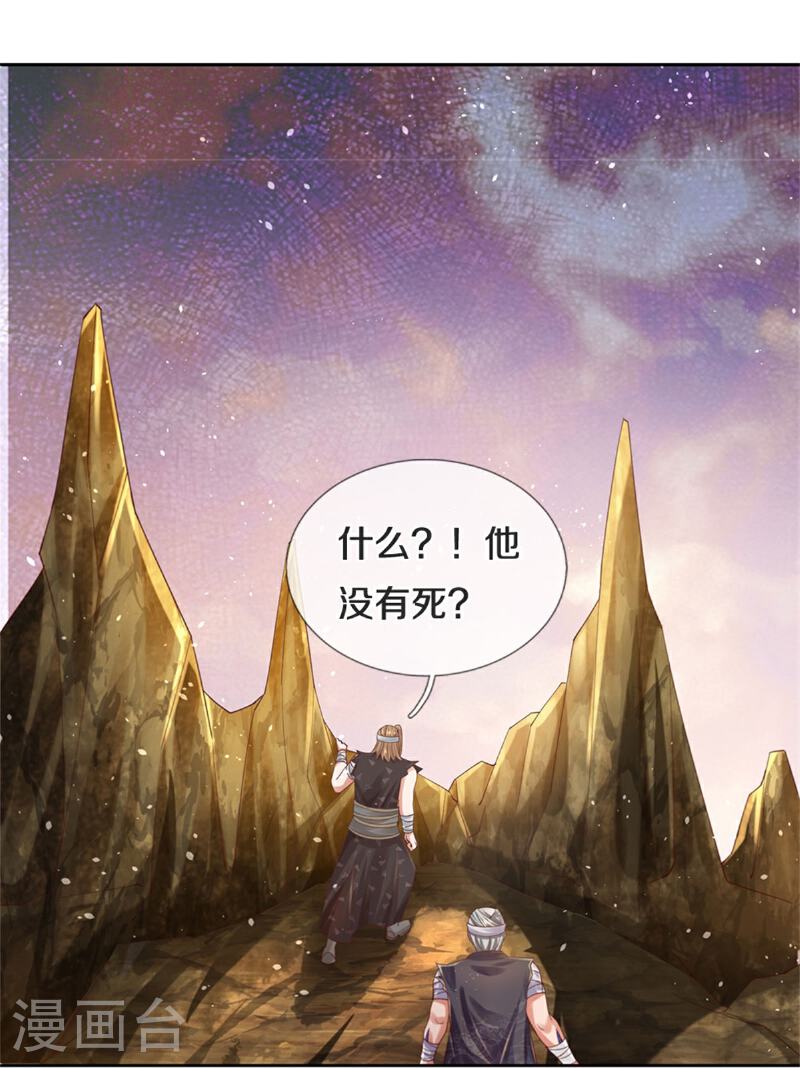 逆天剑神漫画,第621话 全部吸收，离开此地14图