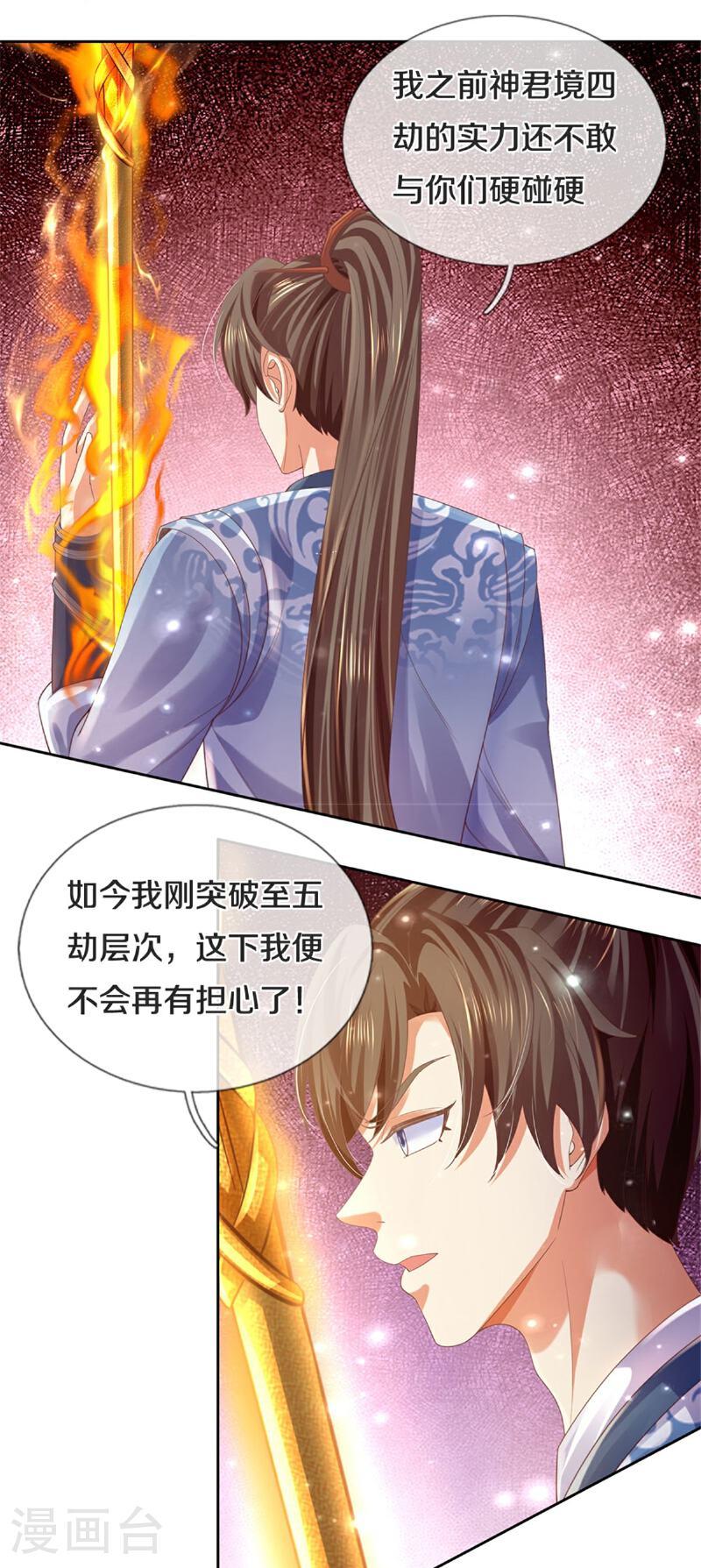 逆天剑神漫画,第621话 全部吸收，离开此地20图