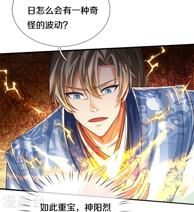 逆天剑神漫画,第623话 太初冰封，冰域至宝31图