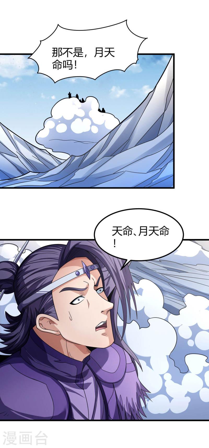 绝世武神漫画,第160话3 外孙28图