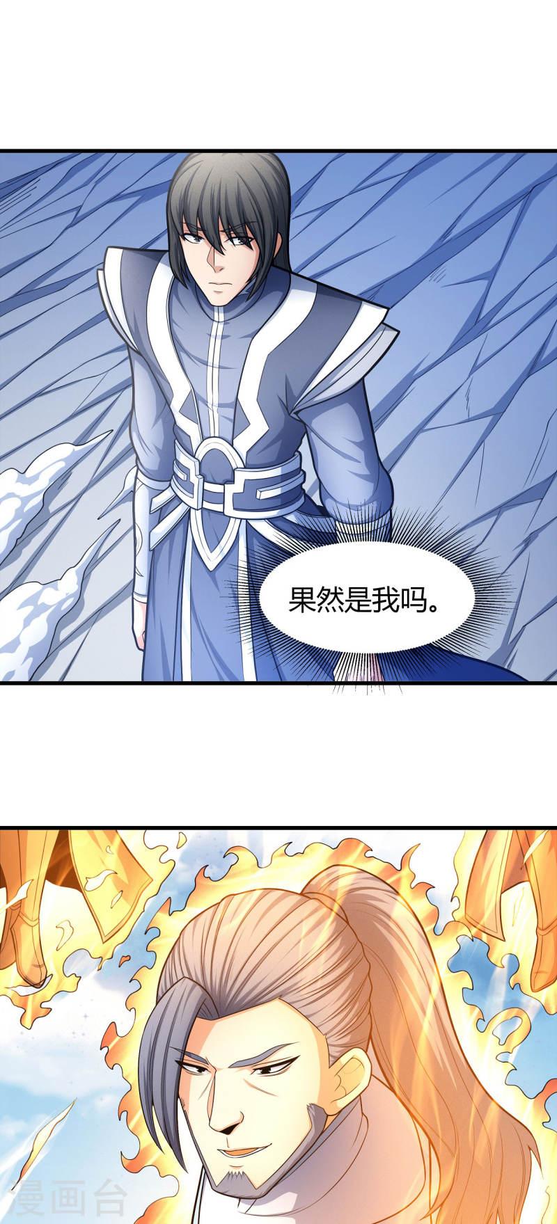 绝世武神漫画,第161话2 谁来杀11图