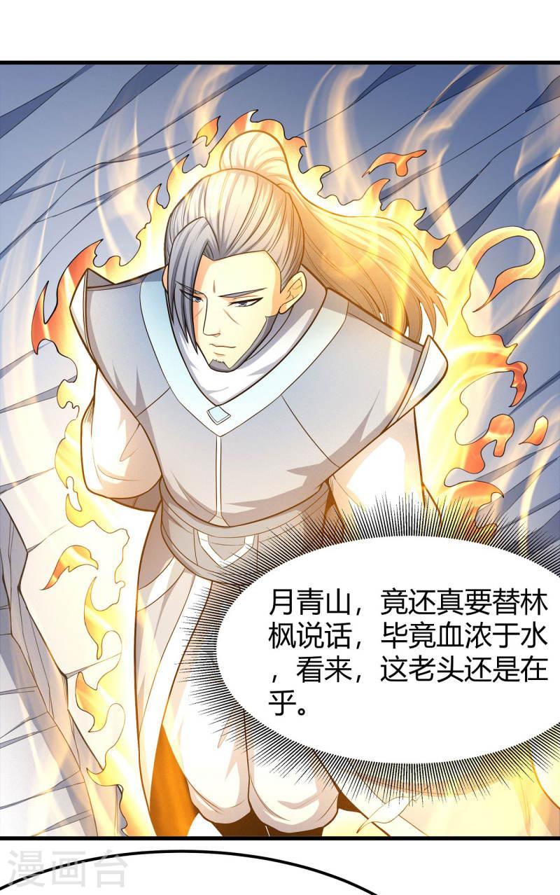 绝世武神漫画,第161话2 谁来杀19图