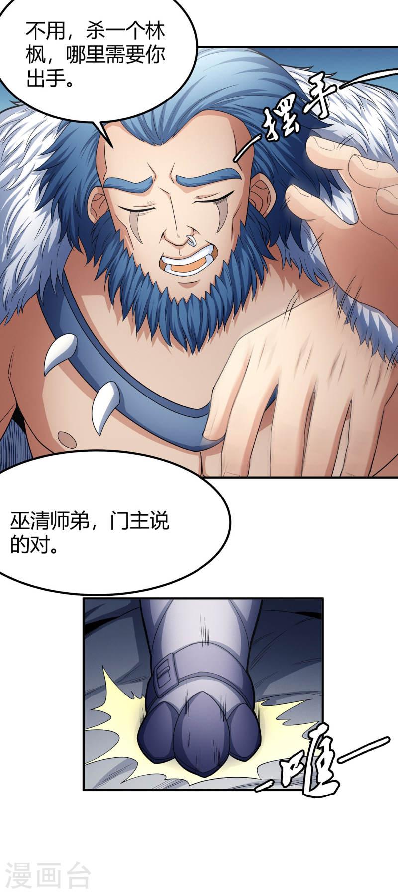 绝世武神漫画,第161话2 谁来杀28图