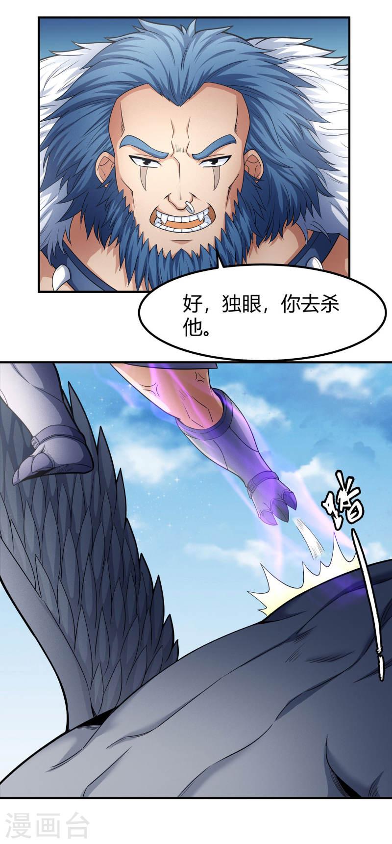 绝世武神漫画,第161话2 谁来杀30图