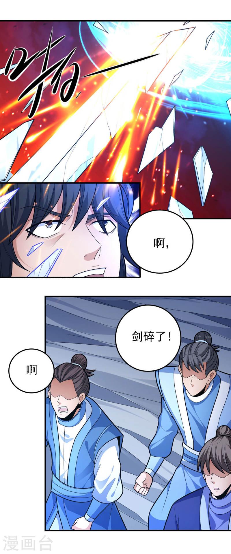 绝世武神漫画,第161话3 谁来杀8图