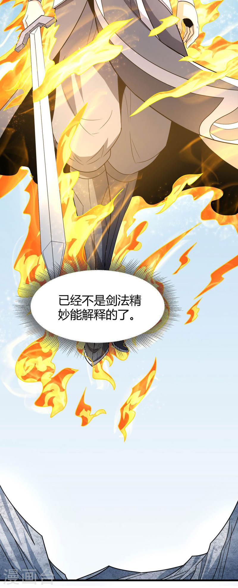 绝世武神漫画,第163话1 巫妖之魂4图