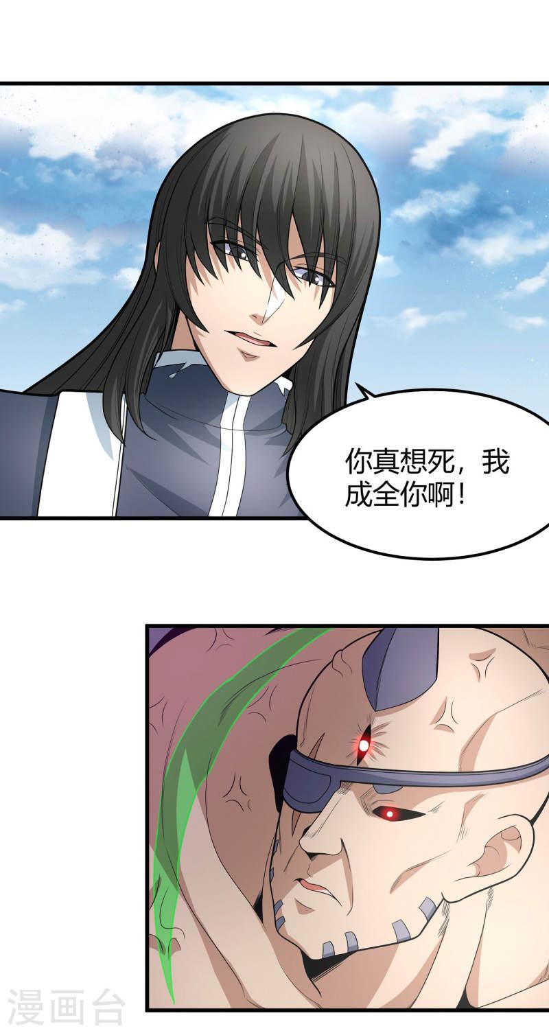 绝世武神漫画,第163话1 巫妖之魂22图