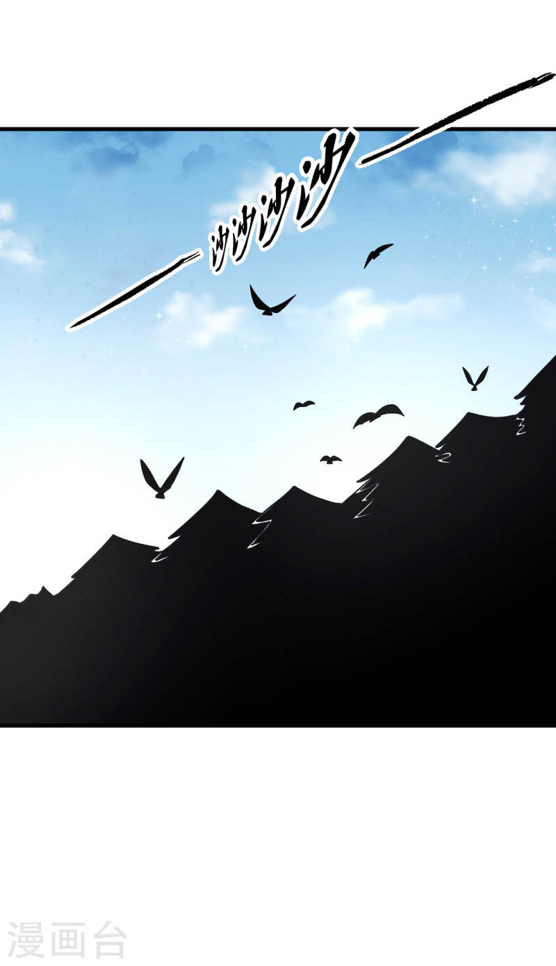 绝世武神漫画,第163话3 巫妖之魂16图