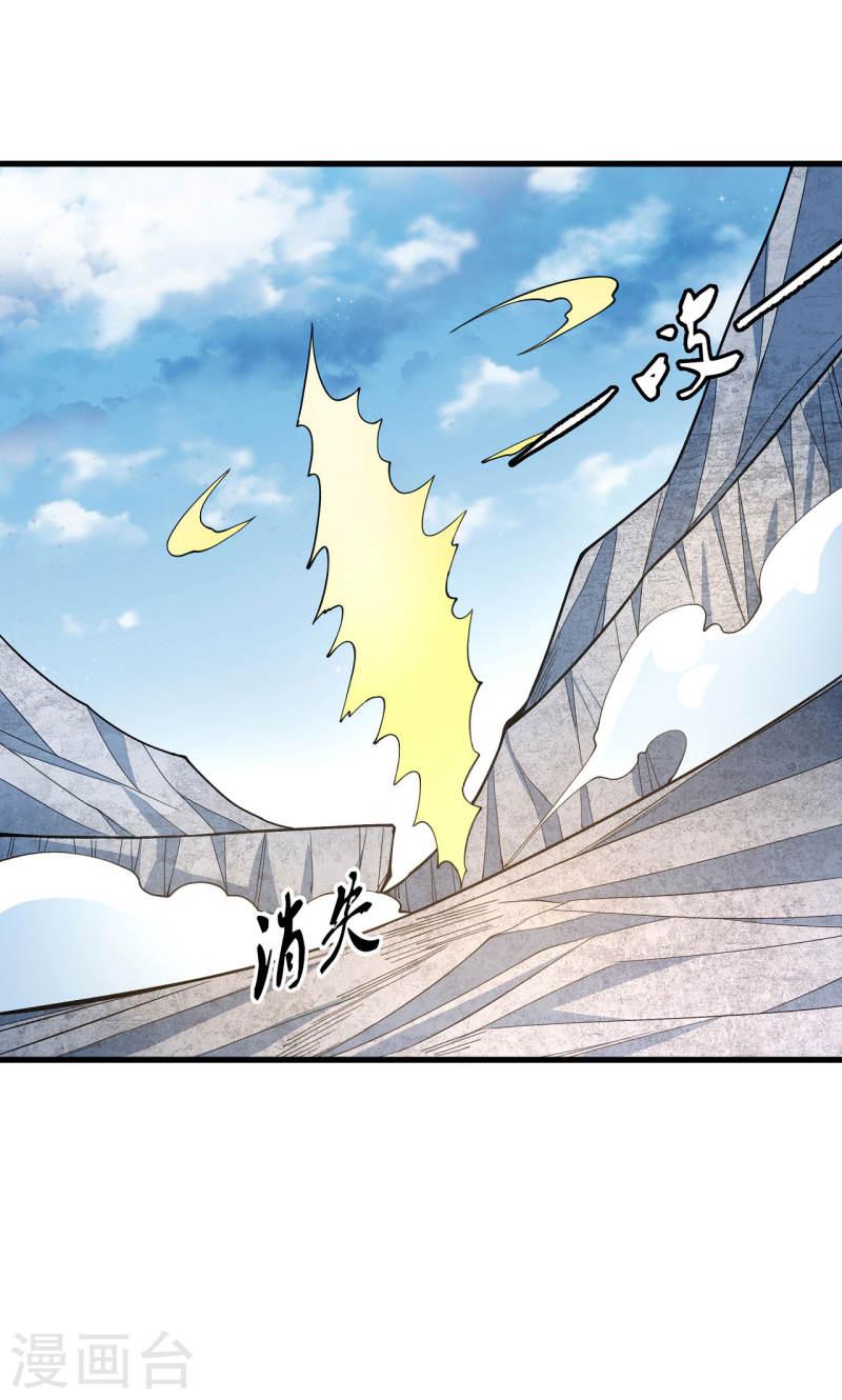 绝世武神漫画,第163话3 巫妖之魂8图