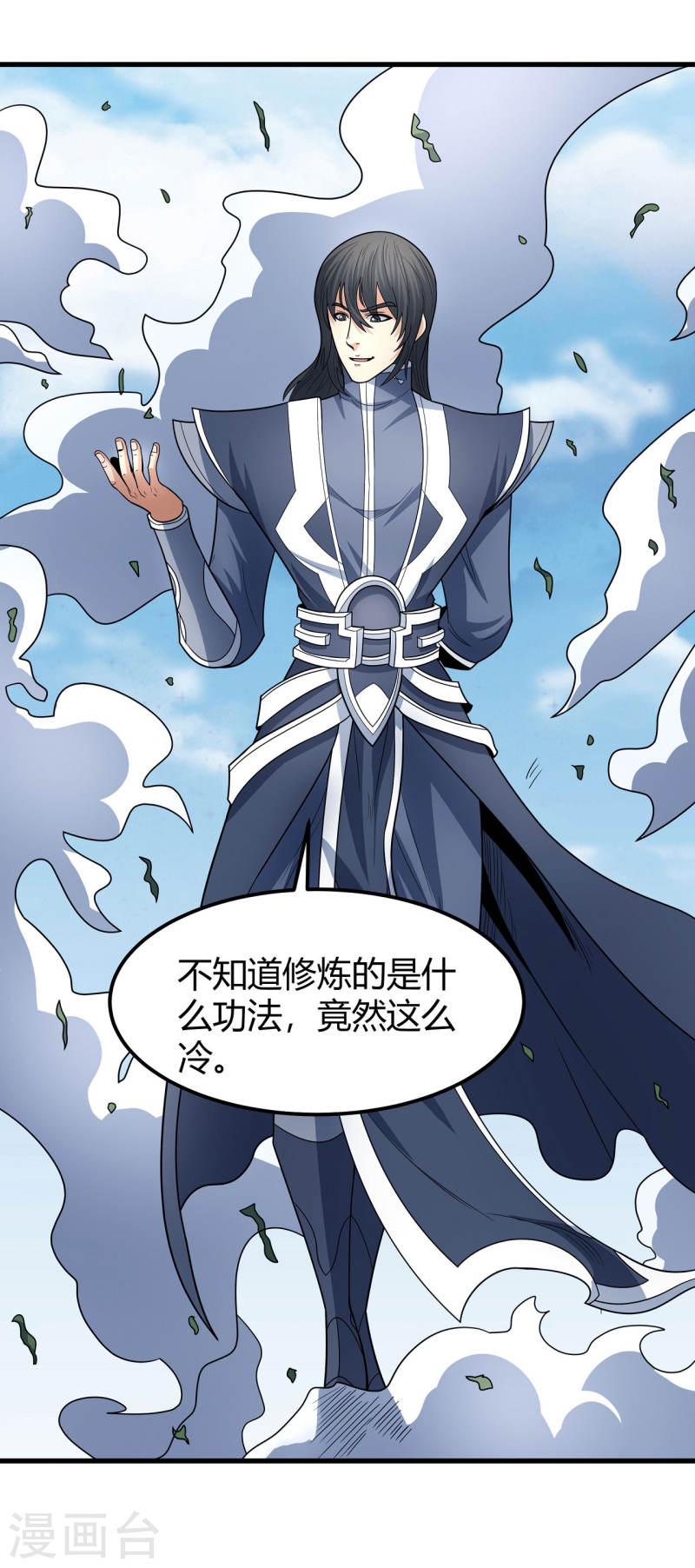 绝世武神漫画,第163话3 巫妖之魂31图