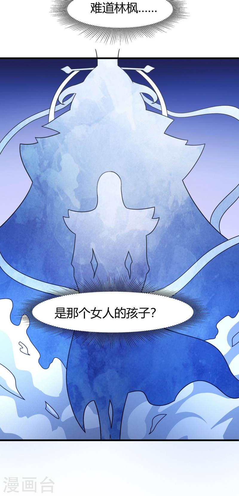 绝世武神漫画,第164话2 天噬11图