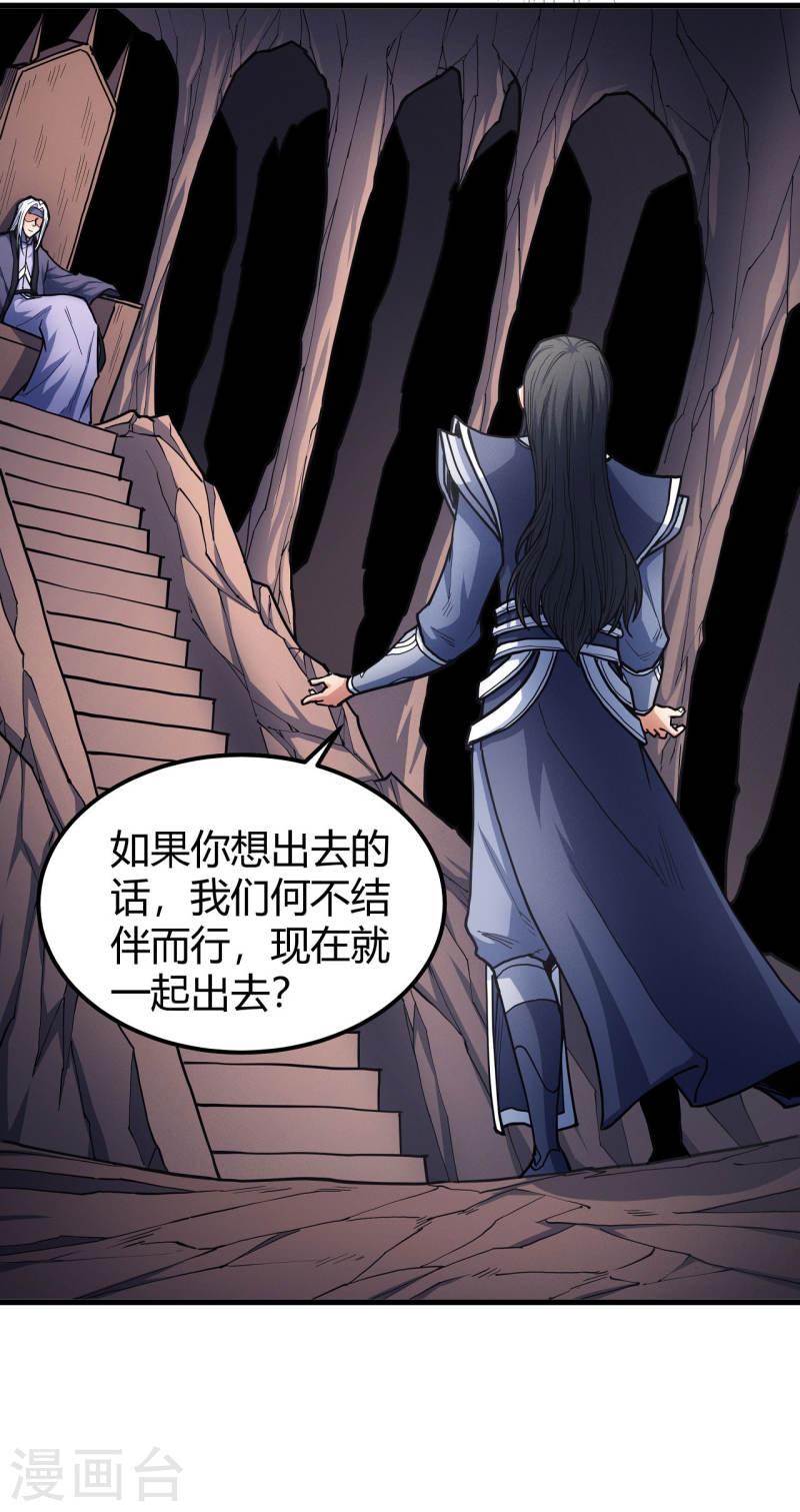 绝世武神漫画,第166话3 上古凶兽17图