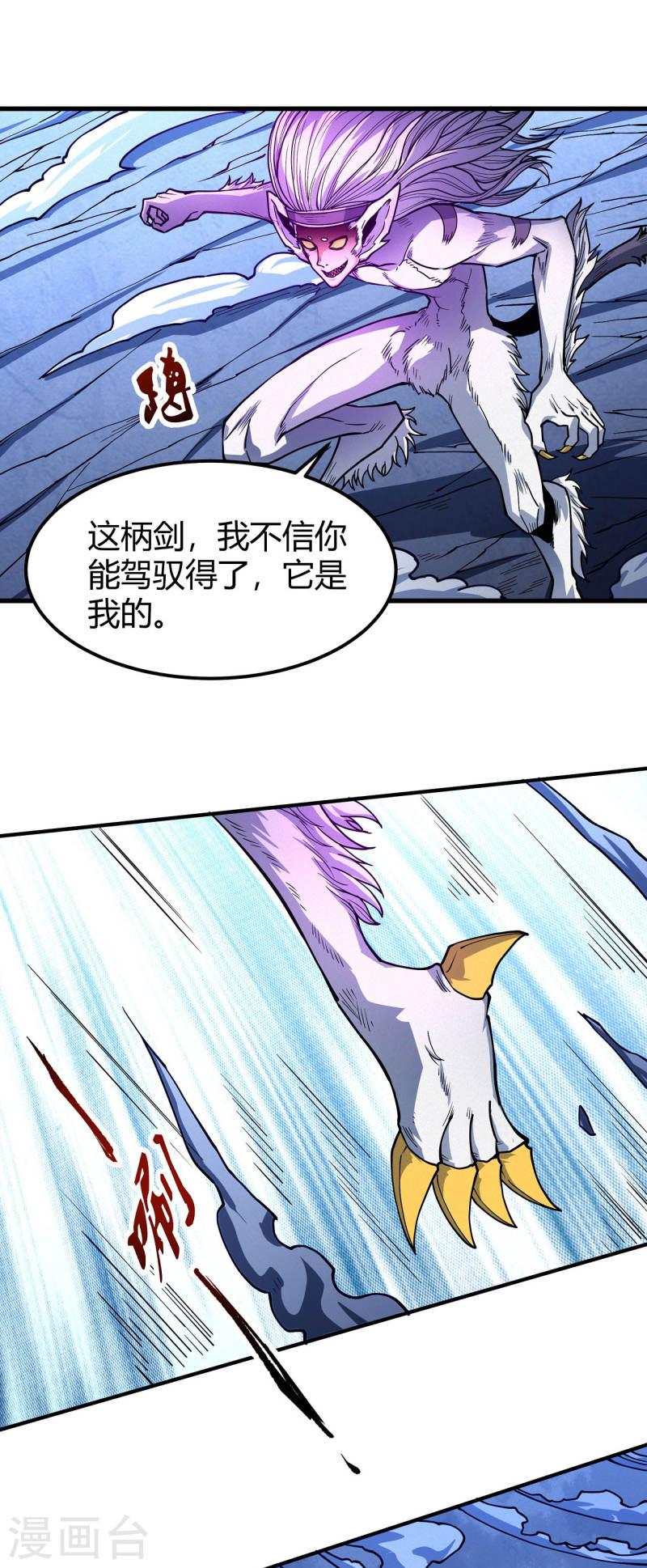 绝世武神44漫画,第168话1 战天妖22图