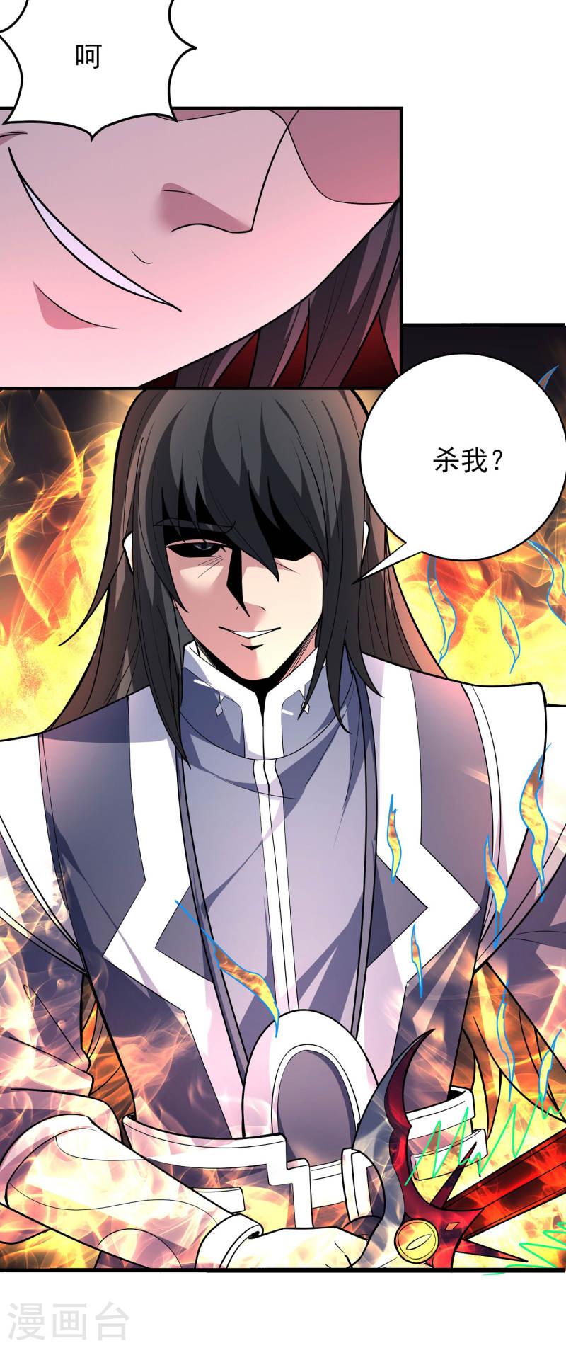 绝世武神漫画,第168话2 战天妖14图