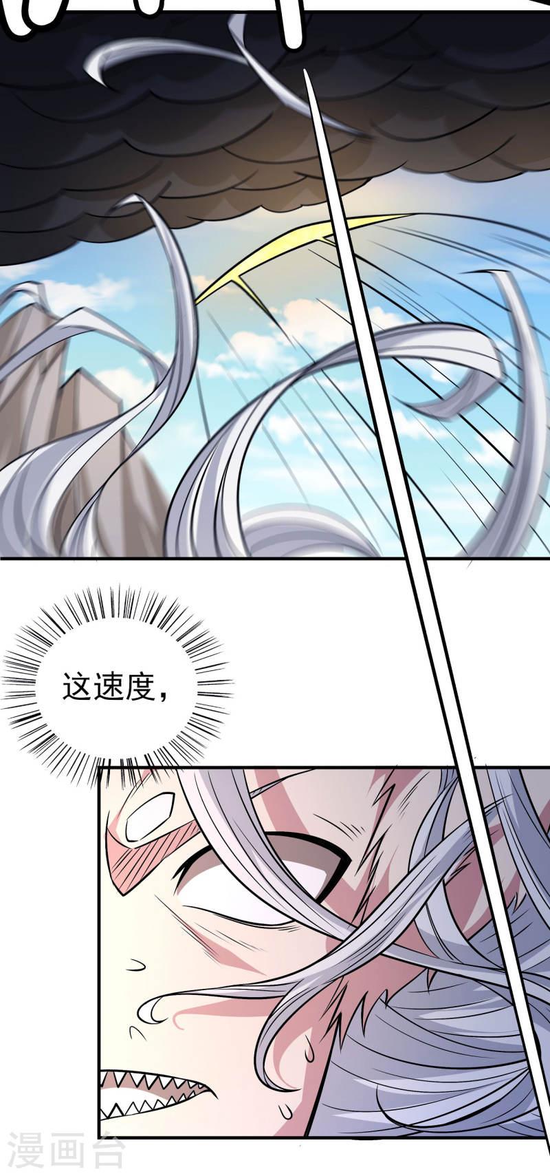 绝世武神漫画,第168话2 战天妖21图