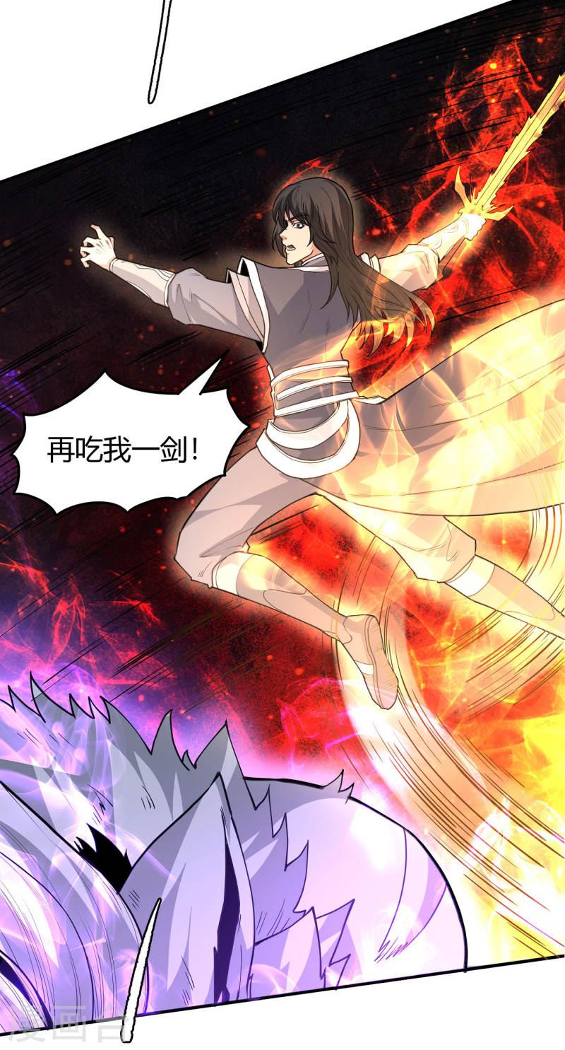 绝世武神漫画,第169话2 魔剑出鞘17图