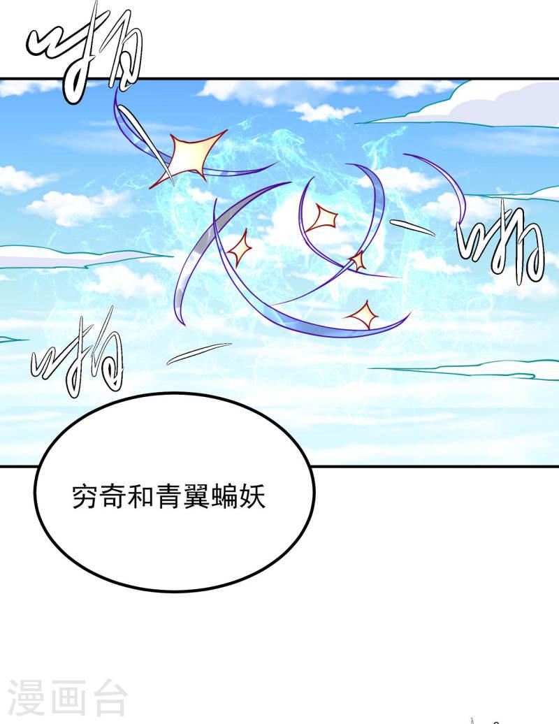 绝世武神漫画,第170话2 风之律动24图