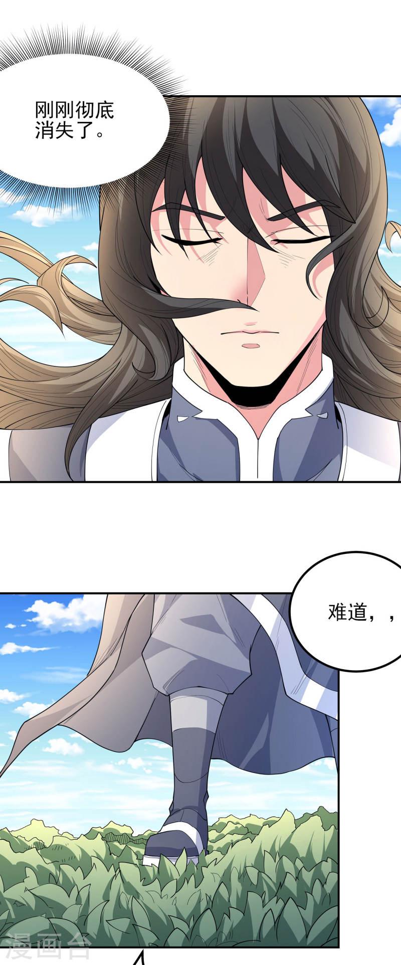 绝世武神漫画,第170话2 风之律动22图