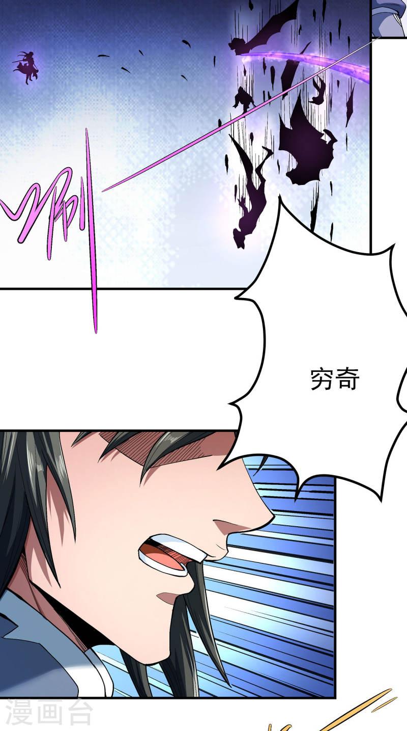 绝世武神漫画,第173话3 震撼实力21图