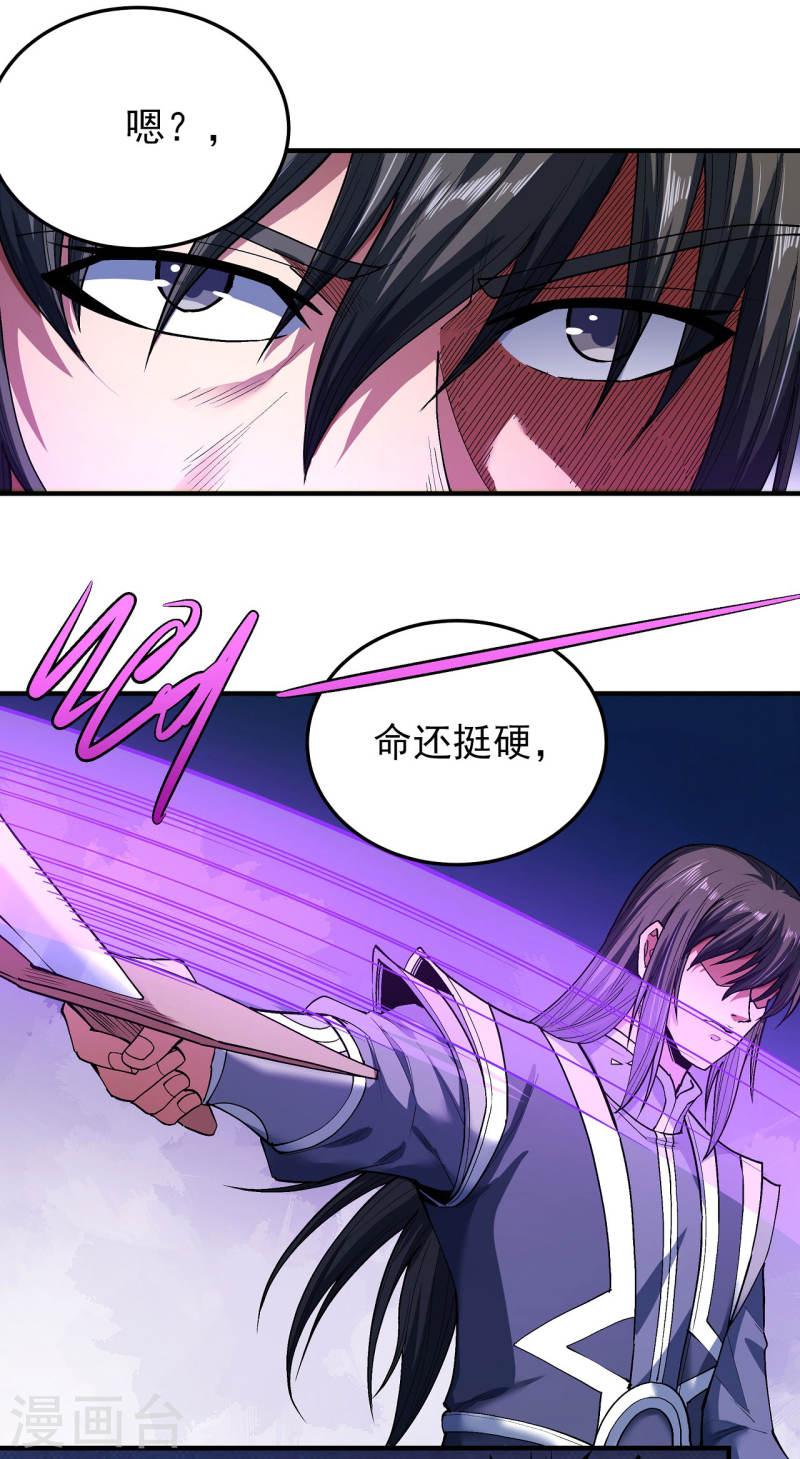 绝世武神漫画,第173话3 震撼实力20图