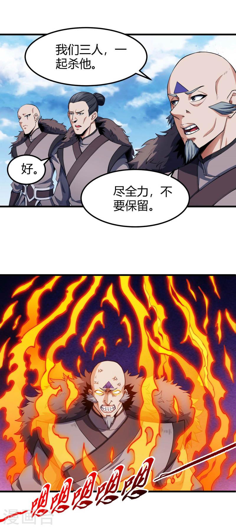 绝世武神44漫画,第174话1 双手之剑3图