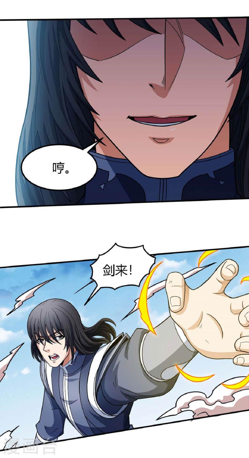 绝世武神44漫画,第174话1 双手之剑21图