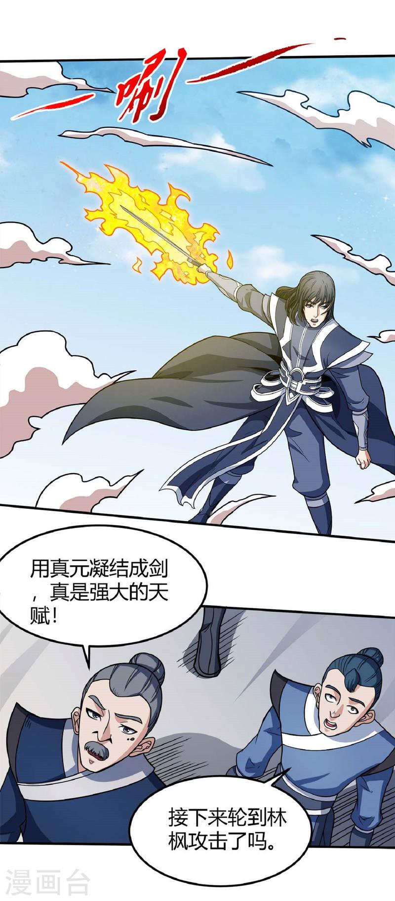 绝世武神44漫画,第174话1 双手之剑20图