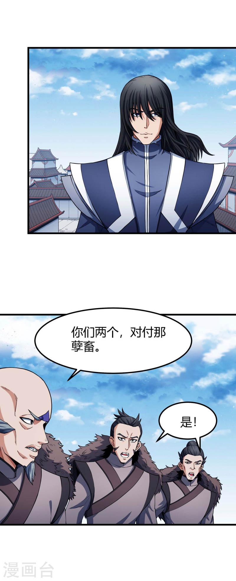 绝世武神44漫画,第174话1 双手之剑2图