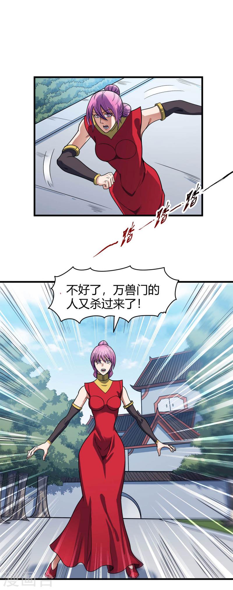 绝世武神漫画,第175话2 全杀16图