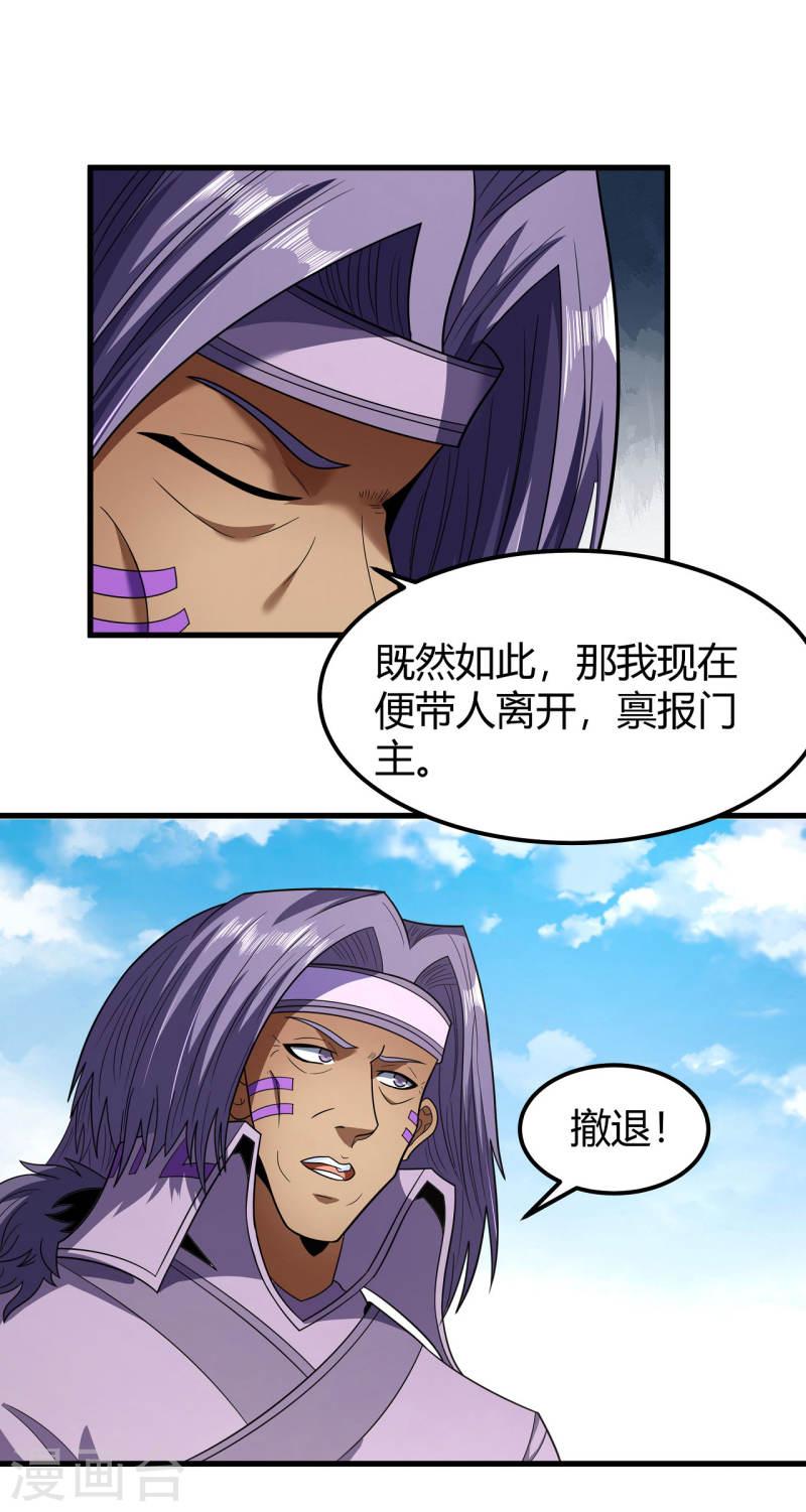 绝世武神漫画,第175话3 全杀18图