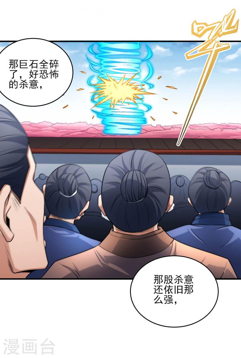 绝世武神漫画,第177话2 天地萧杀21图