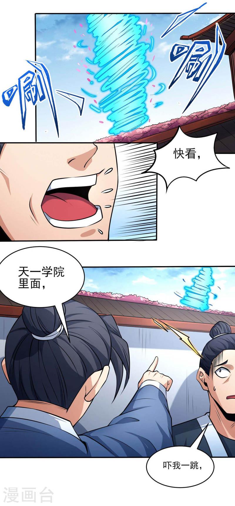 绝世武神漫画,第177话2 天地萧杀14图