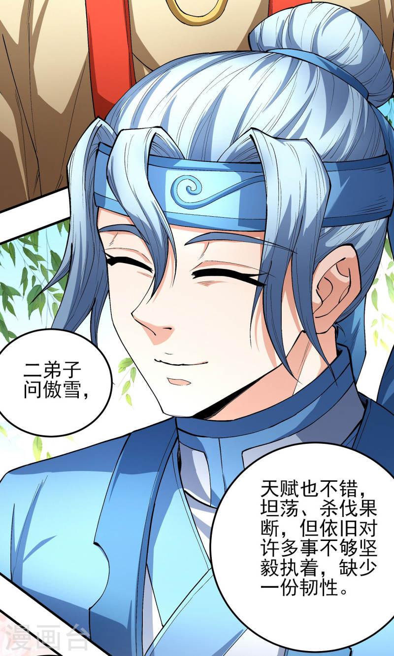 绝世武神漫画,第177话2 天地萧杀6图