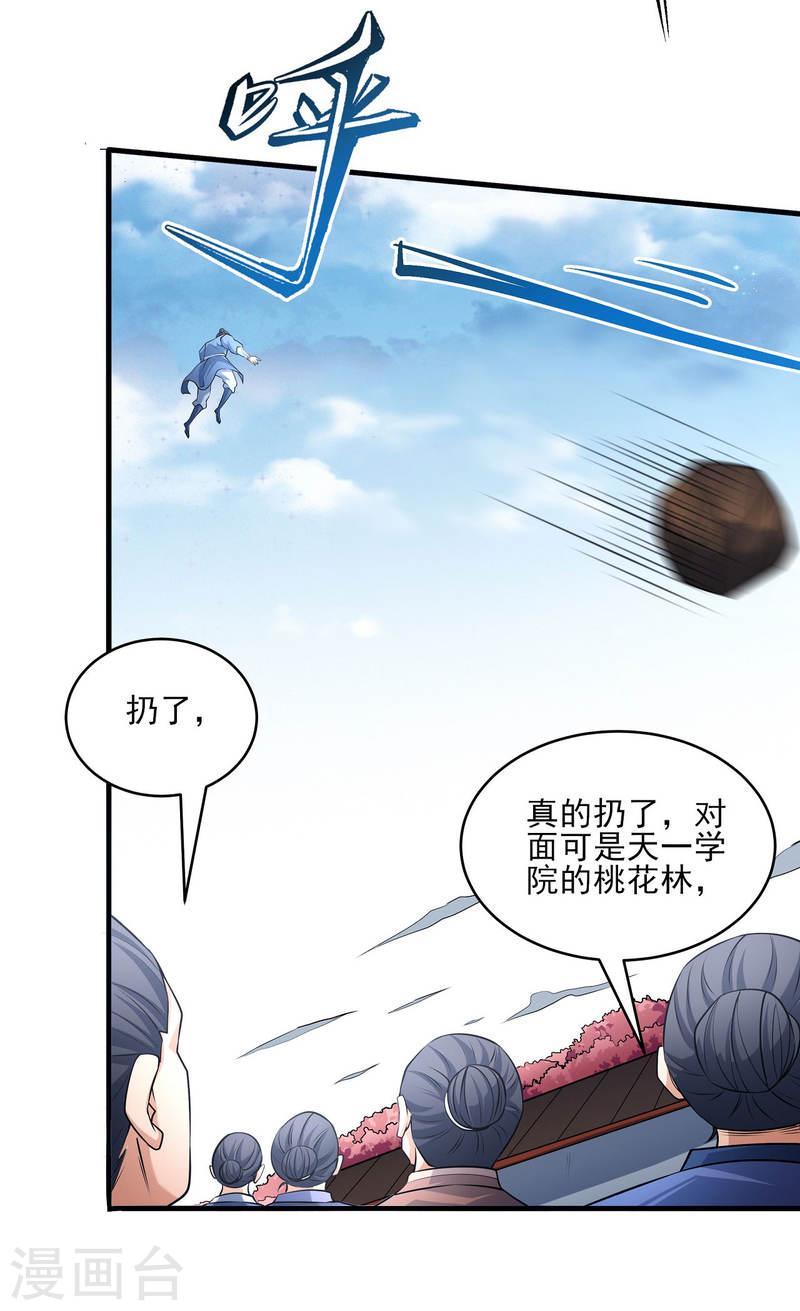 绝世武神漫画,第177话2 天地萧杀19图