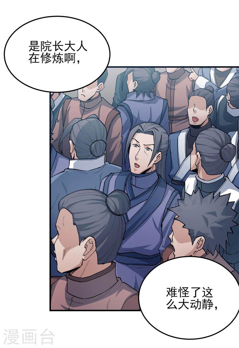 绝世武神漫画,第177话3 天地萧杀（3）1图