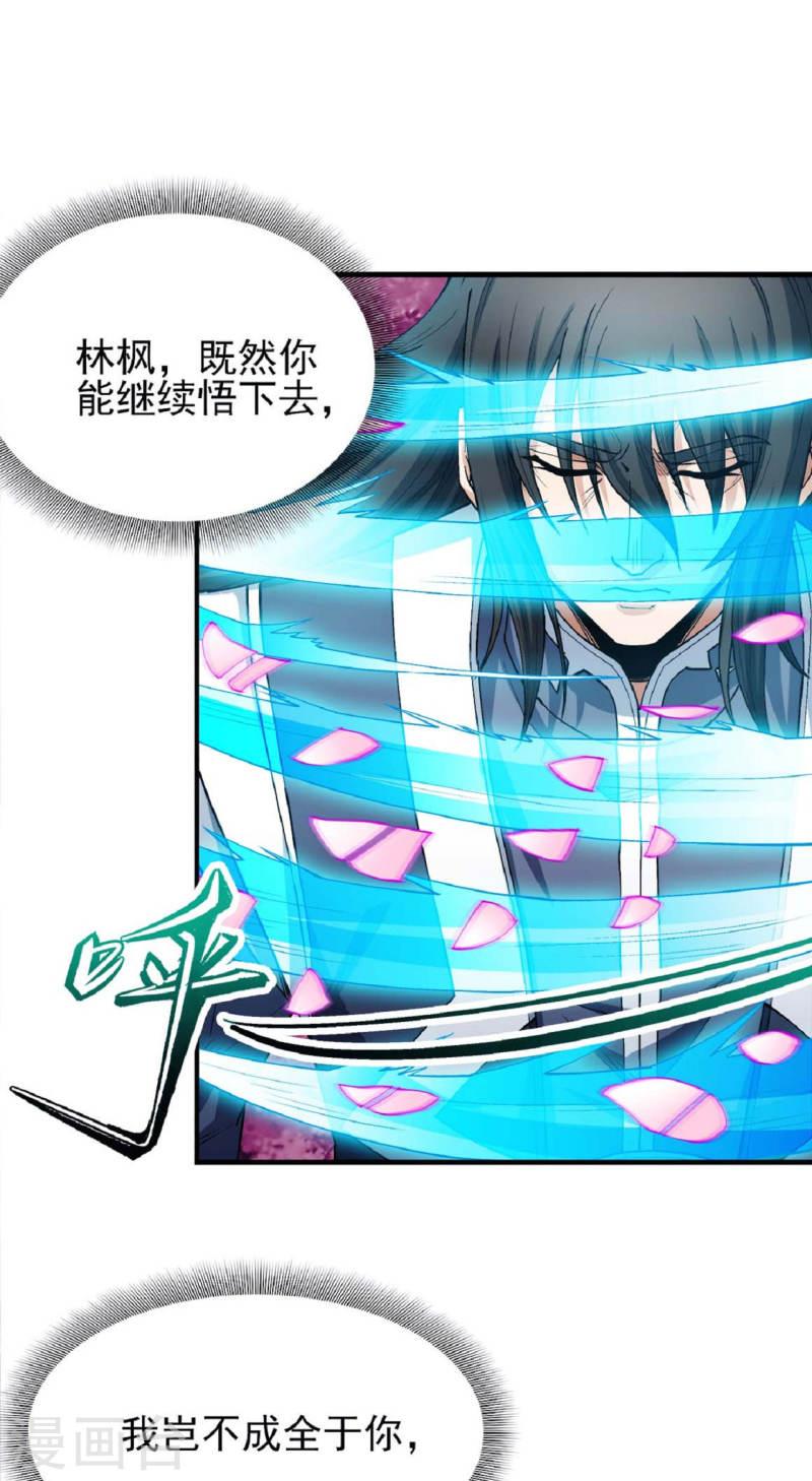 绝世武神漫画,第177话3 天地萧杀（3）7图