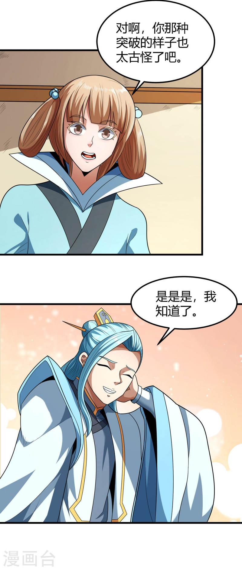 绝世武神漫画,第180话1 湘江湖畔12图